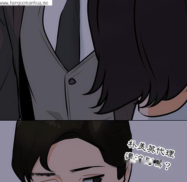 韩国漫画同事换换爱韩漫_同事换换爱-第105话在线免费阅读-韩国漫画-第113张图片