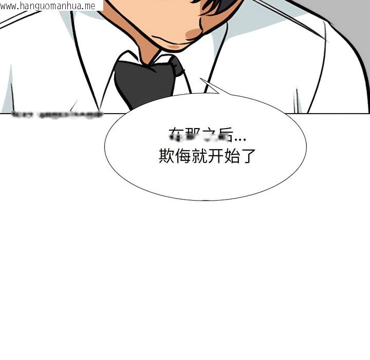 韩国漫画同事换换爱韩漫_同事换换爱-第138话在线免费阅读-韩国漫画-第64张图片