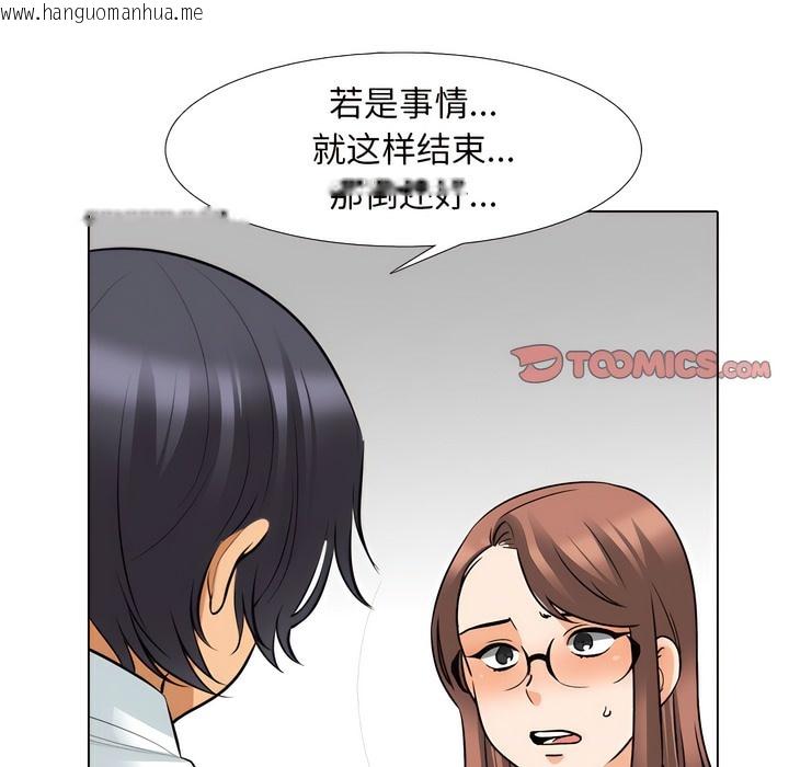 韩国漫画同事换换爱韩漫_同事换换爱-第138话在线免费阅读-韩国漫画-第59张图片