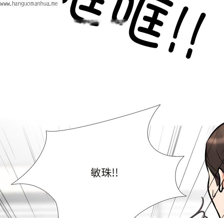 韩国漫画同事换换爱韩漫_同事换换爱-第135话在线免费阅读-韩国漫画-第4张图片