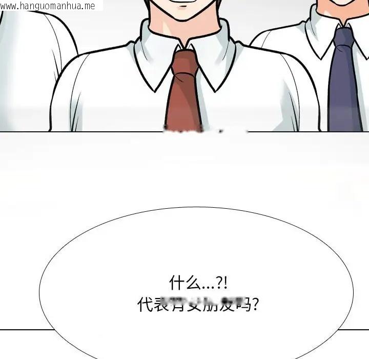 韩国漫画同事换换爱韩漫_同事换换爱-第180话在线免费阅读-韩国漫画-第54张图片