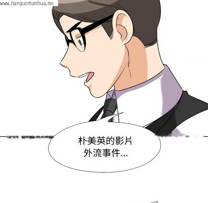 韩国漫画同事换换爱韩漫_同事换换爱-第76话在线免费阅读-韩国漫画-第39张图片