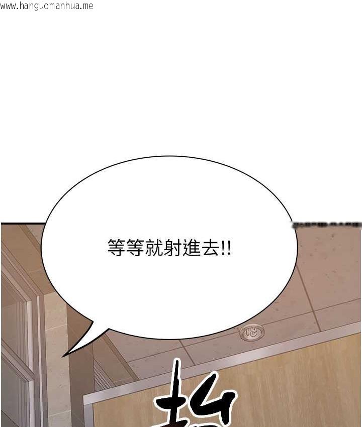 韩国漫画继母的香味韩漫_继母的香味-第65话-双重夹击的绝妙快感在线免费阅读-韩国漫画-第132张图片