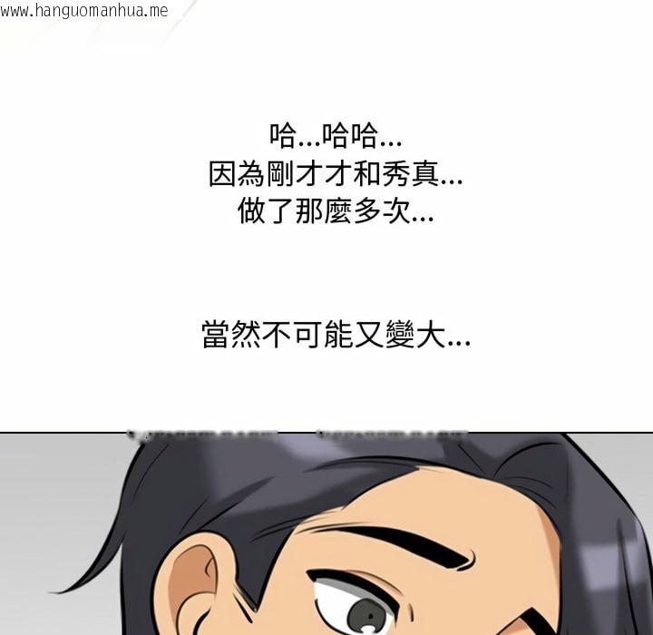 韩国漫画同事换换爱韩漫_同事换换爱-第84话在线免费阅读-韩国漫画-第36张图片