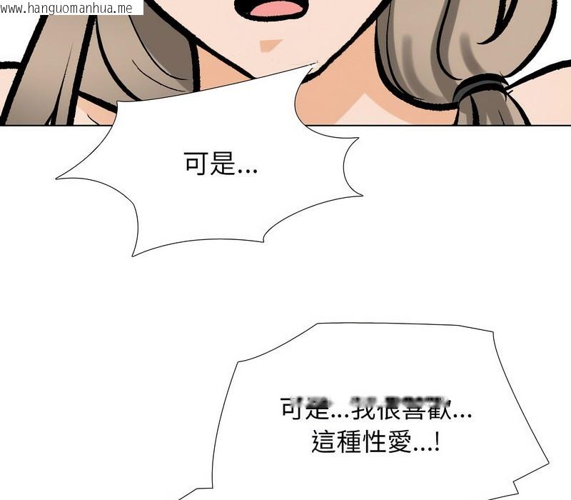 韩国漫画同事换换爱韩漫_同事换换爱-第175话在线免费阅读-韩国漫画-第109张图片