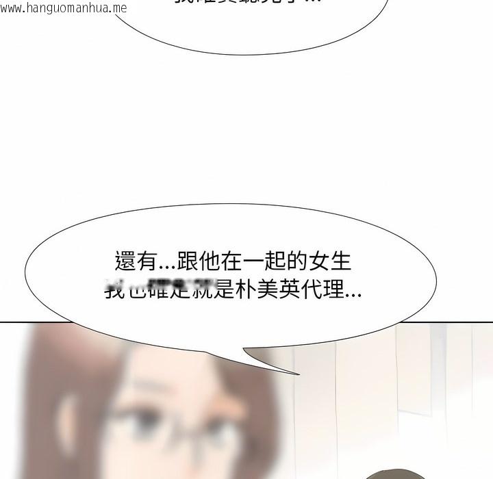 韩国漫画同事换换爱韩漫_同事换换爱-第105话在线免费阅读-韩国漫画-第57张图片