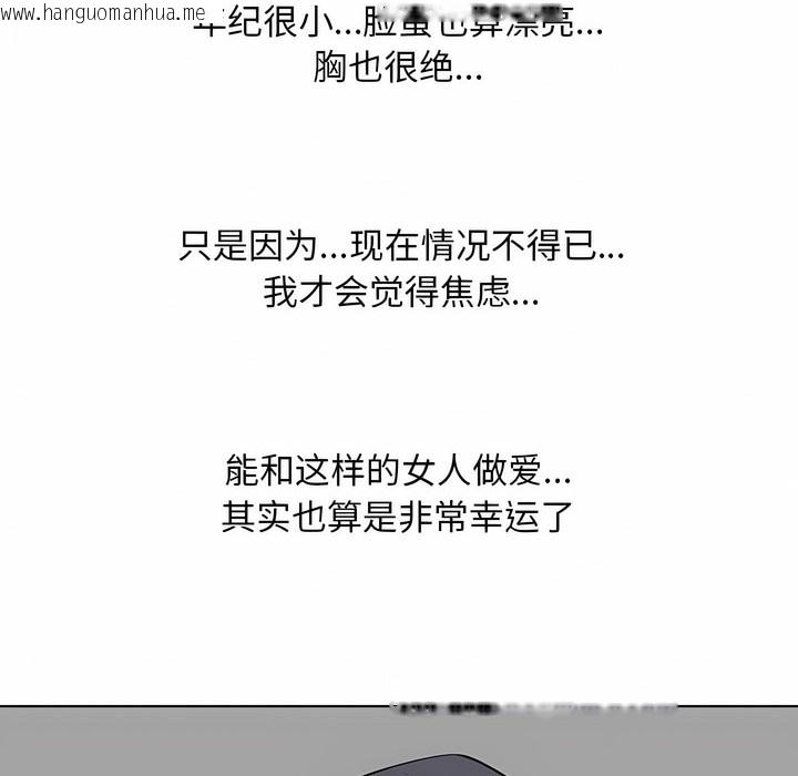 韩国漫画同事换换爱韩漫_同事换换爱-第122话在线免费阅读-韩国漫画-第48张图片