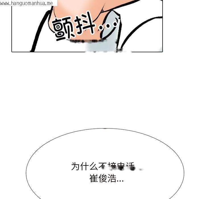 韩国漫画同事换换爱韩漫_同事换换爱-第138话在线免费阅读-韩国漫画-第123张图片