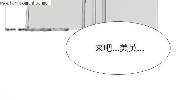 韩国漫画同事换换爱韩漫_同事换换爱-第141话在线免费阅读-韩国漫画-第30张图片