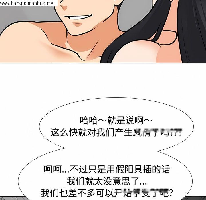 韩国漫画同事换换爱韩漫_同事换换爱-第129话在线免费阅读-韩国漫画-第31张图片