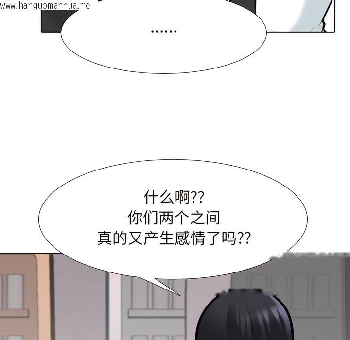 韩国漫画同事换换爱韩漫_同事换换爱-第134话在线免费阅读-韩国漫画-第87张图片