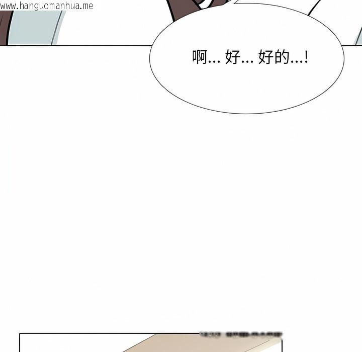 韩国漫画同事换换爱韩漫_同事换换爱-第112话在线免费阅读-韩国漫画-第46张图片