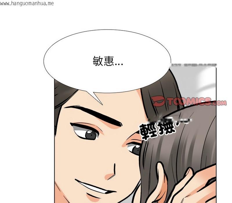 韩国漫画同事换换爱韩漫_同事换换爱-第169话在线免费阅读-韩国漫画-第43张图片