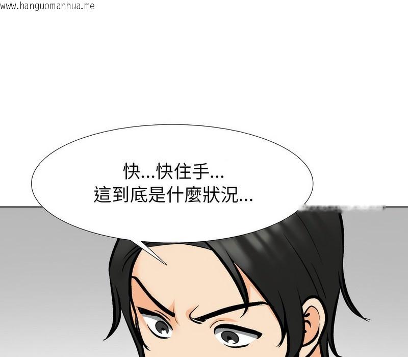 韩国漫画同事换换爱韩漫_同事换换爱-第175话在线免费阅读-韩国漫画-第29张图片