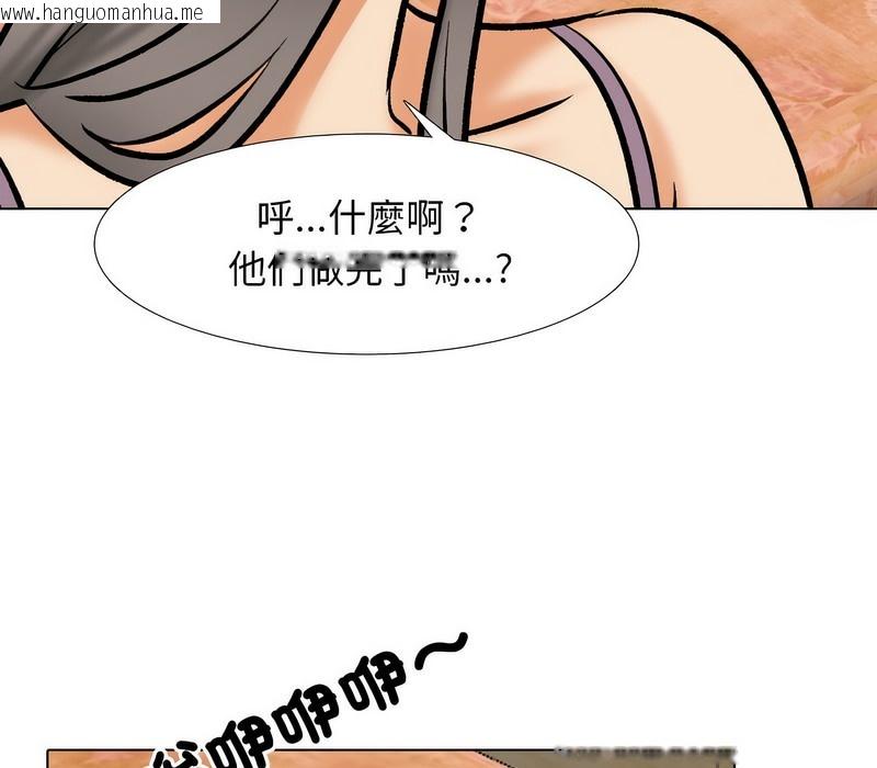 韩国漫画同事换换爱韩漫_同事换换爱-第171话在线免费阅读-韩国漫画-第96张图片