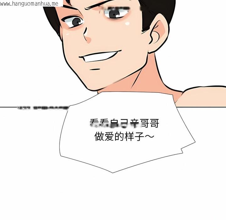 韩国漫画同事换换爱韩漫_同事换换爱-第114话在线免费阅读-韩国漫画-第78张图片
