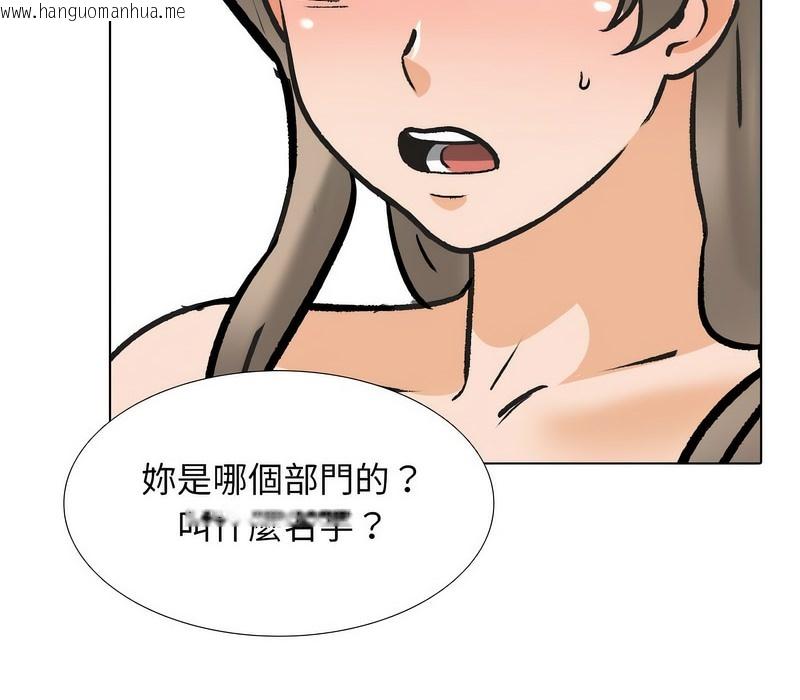 韩国漫画同事换换爱韩漫_同事换换爱-第163话在线免费阅读-韩国漫画-第93张图片