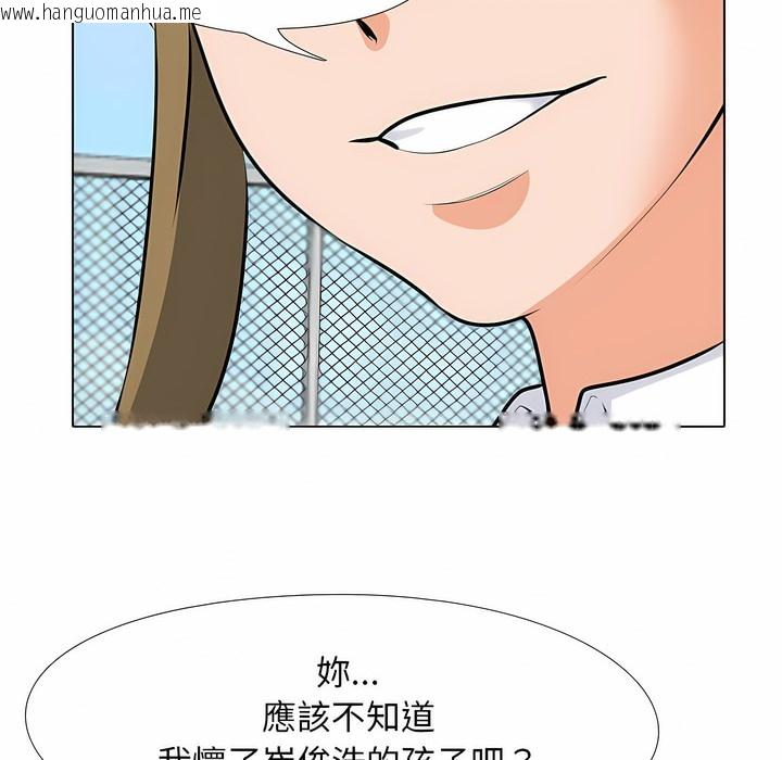 韩国漫画同事换换爱韩漫_同事换换爱-第99话在线免费阅读-韩国漫画-第23张图片