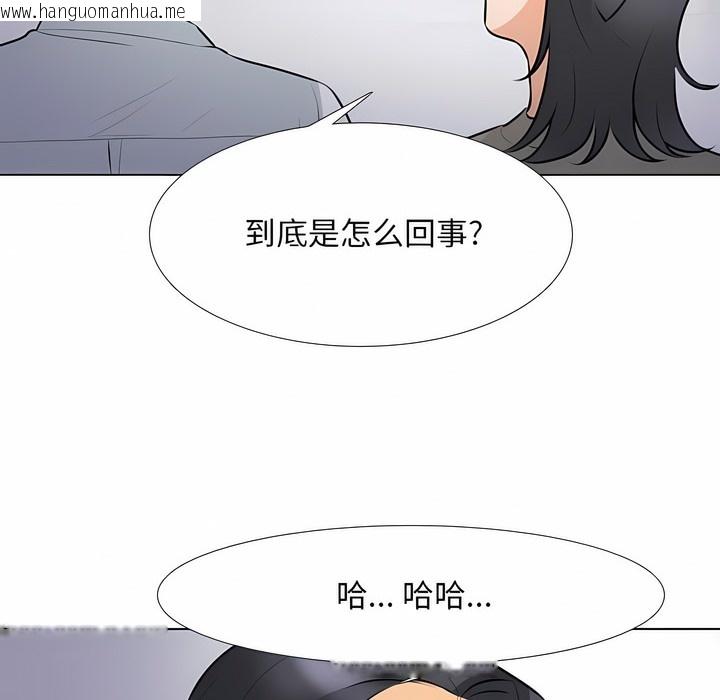 韩国漫画同事换换爱韩漫_同事换换爱-第113话在线免费阅读-韩国漫画-第27张图片