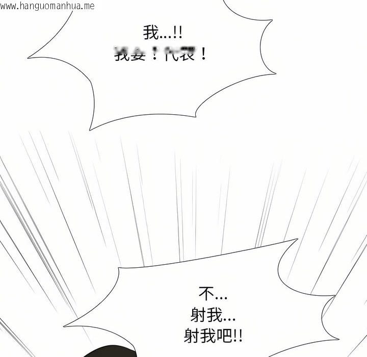 韩国漫画同事换换爱韩漫_同事换换爱-第94话在线免费阅读-韩国漫画-第89张图片
