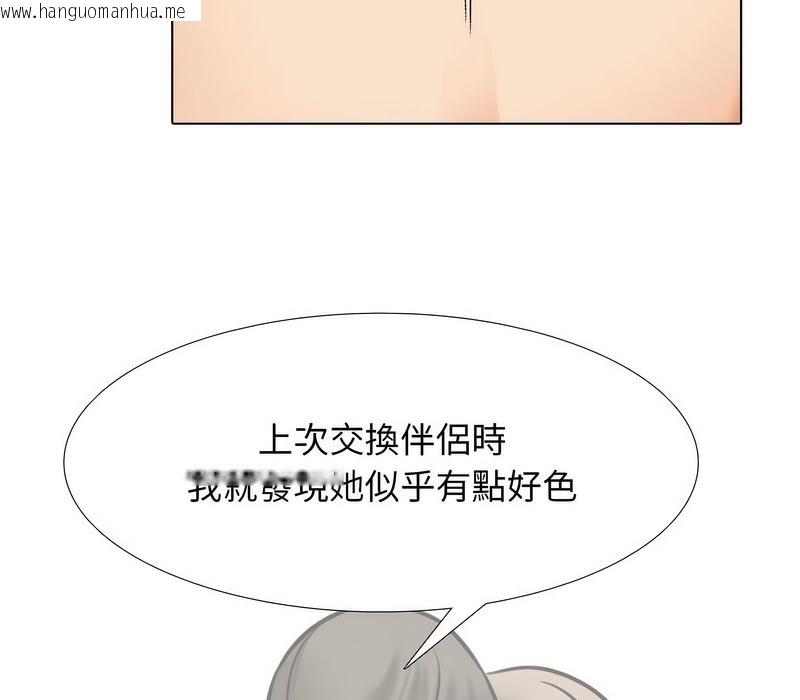 韩国漫画同事换换爱韩漫_同事换换爱-第169话在线免费阅读-韩国漫画-第22张图片