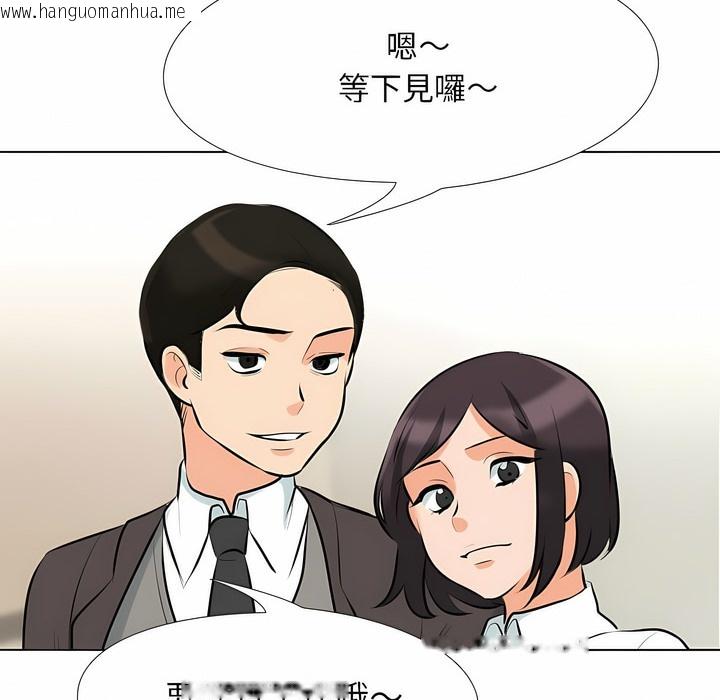 韩国漫画同事换换爱韩漫_同事换换爱-第104话在线免费阅读-韩国漫画-第91张图片