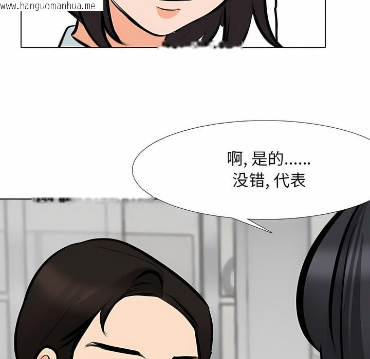 韩国漫画同事换换爱韩漫_同事换换爱-第120话在线免费阅读-韩国漫画-第89张图片