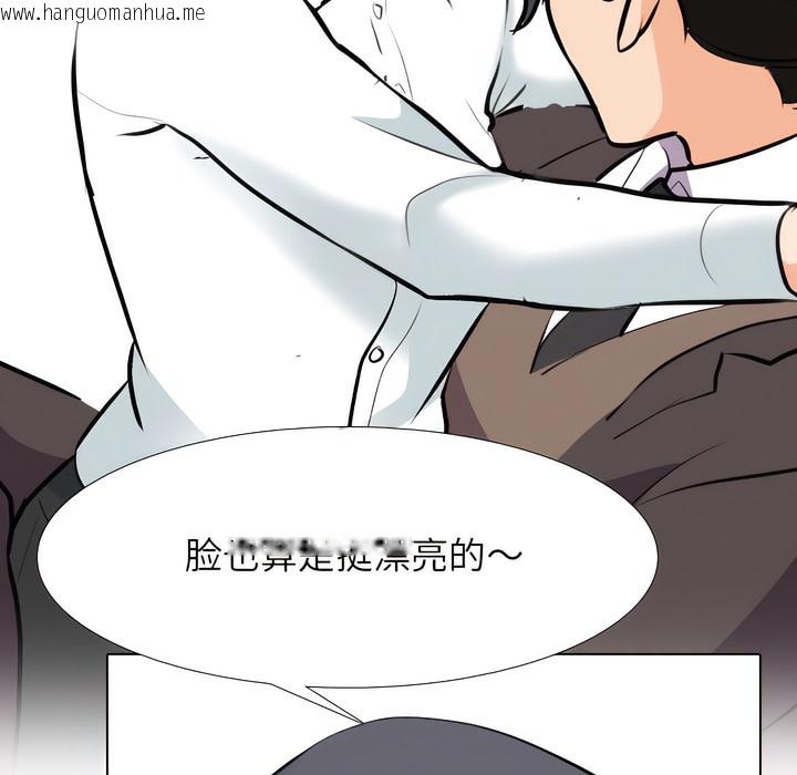 韩国漫画同事换换爱韩漫_同事换换爱-第131话在线免费阅读-韩国漫画-第75张图片