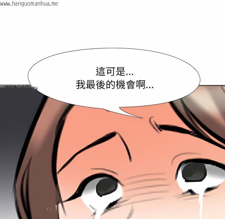 韩国漫画同事换换爱韩漫_同事换换爱-第103话在线免费阅读-韩国漫画-第111张图片