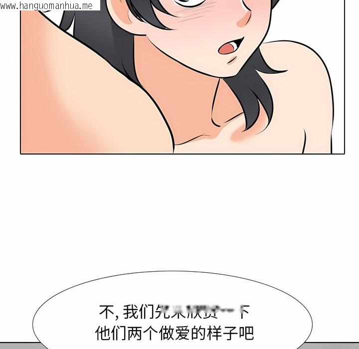 韩国漫画同事换换爱韩漫_同事换换爱-第114话在线免费阅读-韩国漫画-第2张图片