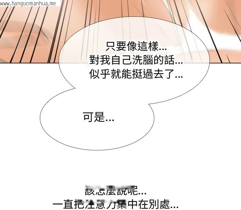 韩国漫画同事换换爱韩漫_同事换换爱-第165话在线免费阅读-韩国漫画-第32张图片