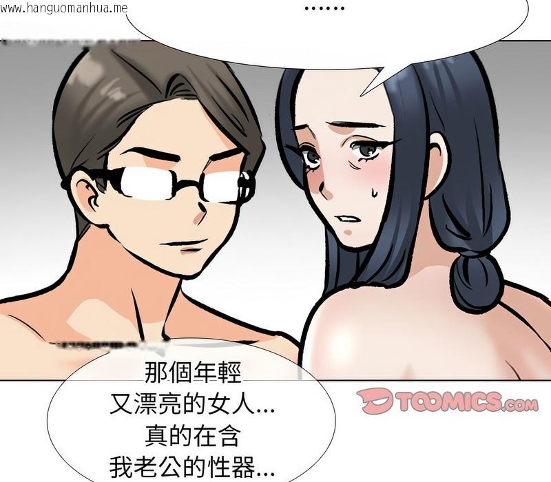 韩国漫画同事换换爱韩漫_同事换换爱-第168话在线免费阅读-韩国漫画-第85张图片