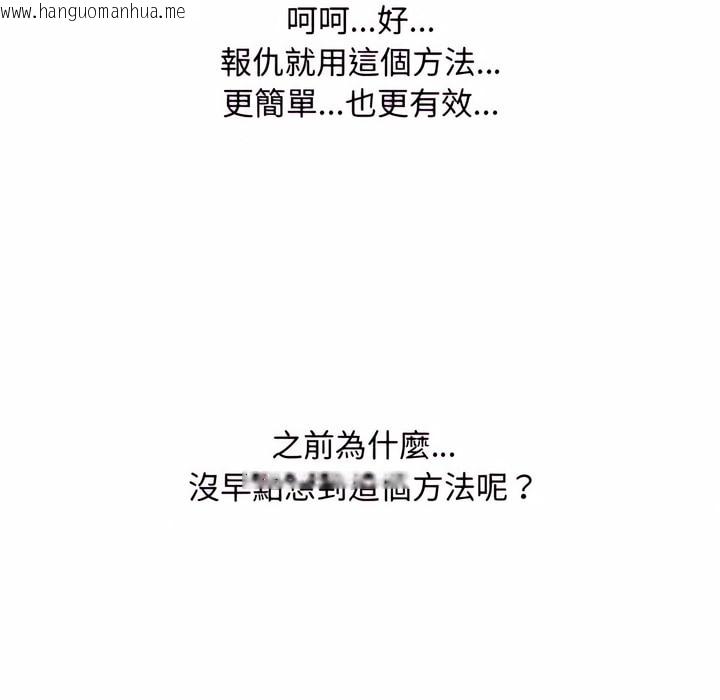 韩国漫画同事换换爱韩漫_同事换换爱-第77话在线免费阅读-韩国漫画-第102张图片