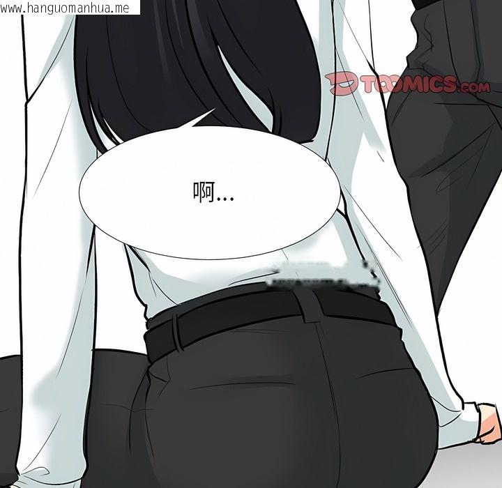 韩国漫画同事换换爱韩漫_同事换换爱-第127话在线免费阅读-韩国漫画-第39张图片