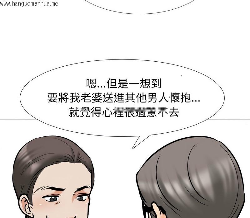 韩国漫画同事换换爱韩漫_同事换换爱-第167话在线免费阅读-韩国漫画-第64张图片