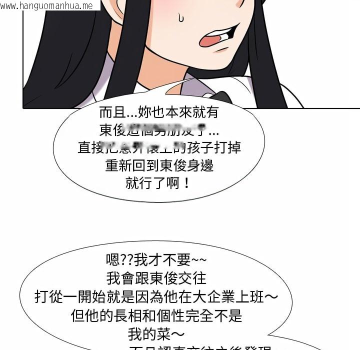 韩国漫画同事换换爱韩漫_同事换换爱-第85话在线免费阅读-韩国漫画-第56张图片