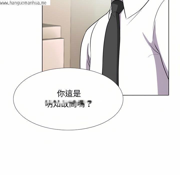 韩国漫画同事换换爱韩漫_同事换换爱-第91话在线免费阅读-韩国漫画-第18张图片