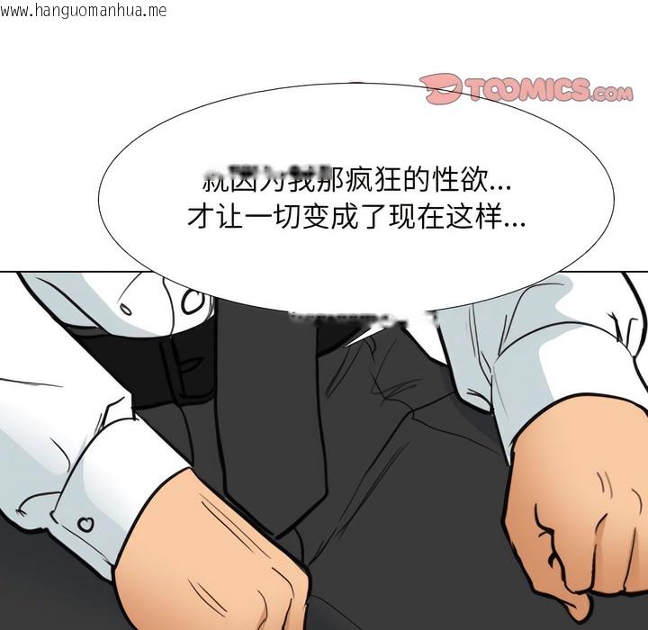 韩国漫画同事换换爱韩漫_同事换换爱-第138话在线免费阅读-韩国漫画-第72张图片