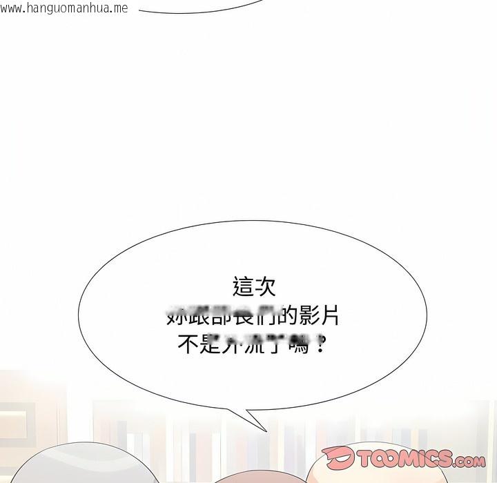 韩国漫画同事换换爱韩漫_同事换换爱-第100话在线免费阅读-韩国漫画-第26张图片