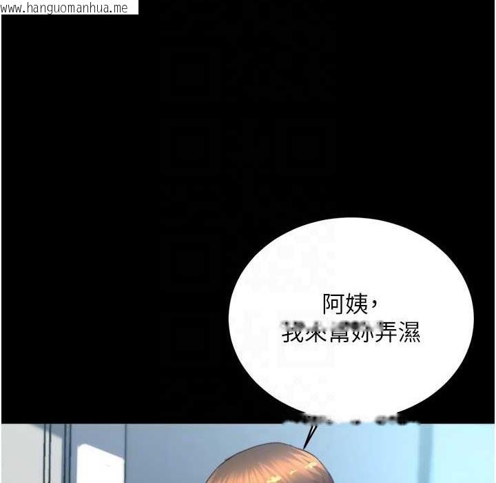 韩国漫画小裤裤笔记韩漫_小裤裤笔记-第196话-在老公回来前快点结束在线免费阅读-韩国漫画-第110张图片