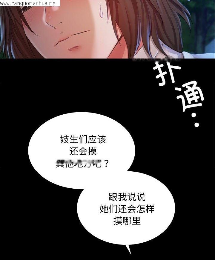 韩国漫画小姐韩漫_小姐-第34话在线免费阅读-韩国漫画-第31张图片