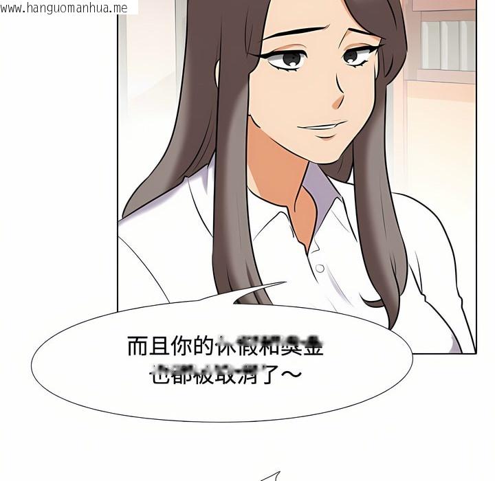 韩国漫画同事换换爱韩漫_同事换换爱-第86话在线免费阅读-韩国漫画-第65张图片