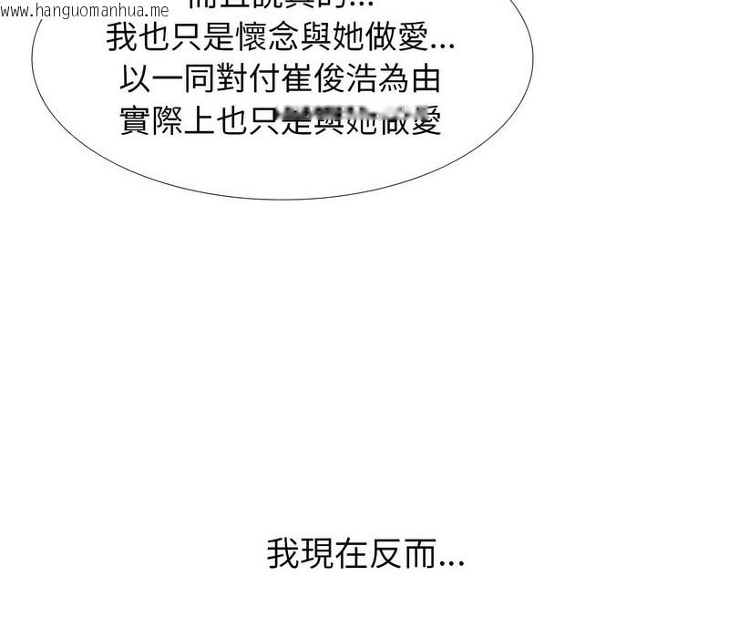 韩国漫画同事换换爱韩漫_同事换换爱-第158话在线免费阅读-韩国漫画-第107张图片