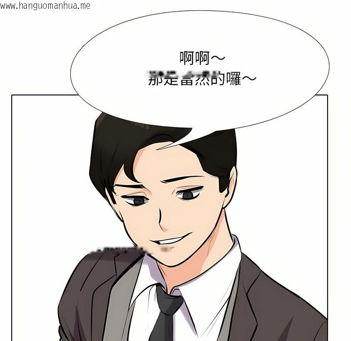 韩国漫画同事换换爱韩漫_同事换换爱-第93话在线免费阅读-韩国漫画-第68张图片