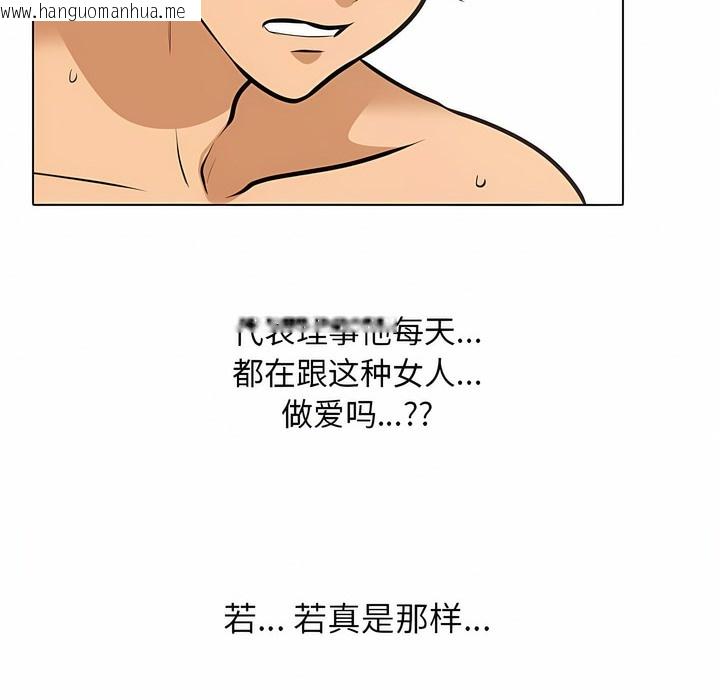 韩国漫画同事换换爱韩漫_同事换换爱-第107话在线免费阅读-韩国漫画-第21张图片