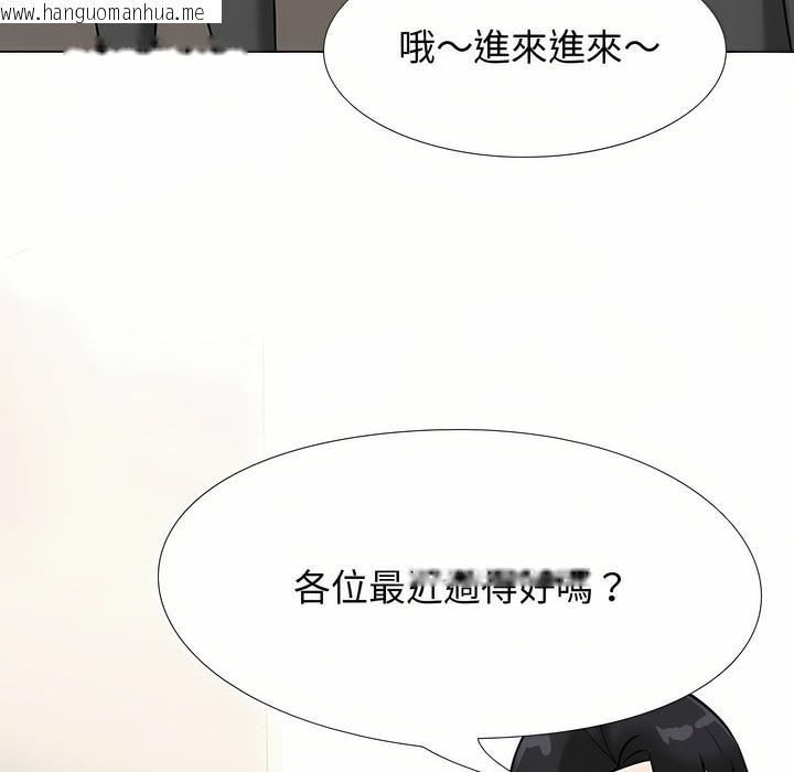 韩国漫画同事换换爱韩漫_同事换换爱-第90话在线免费阅读-韩国漫画-第99张图片