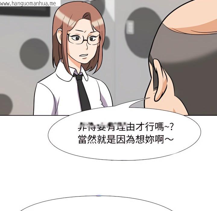 韩国漫画同事换换爱韩漫_同事换换爱-第77话在线免费阅读-韩国漫画-第83张图片