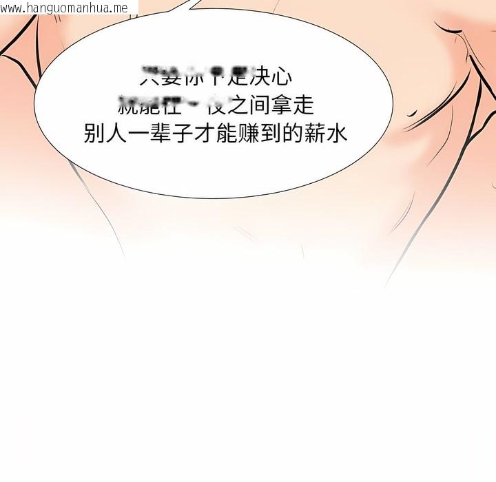 韩国漫画同事换换爱韩漫_同事换换爱-第115话在线免费阅读-韩国漫画-第36张图片