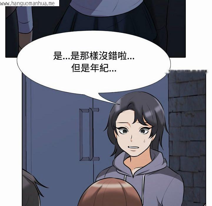 韩国漫画同事换换爱韩漫_同事换换爱-第81话在线免费阅读-韩国漫画-第21张图片