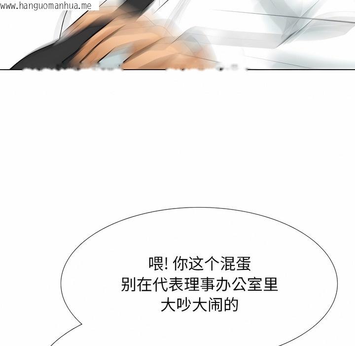 韩国漫画同事换换爱韩漫_同事换换爱-第123话在线免费阅读-韩国漫画-第121张图片